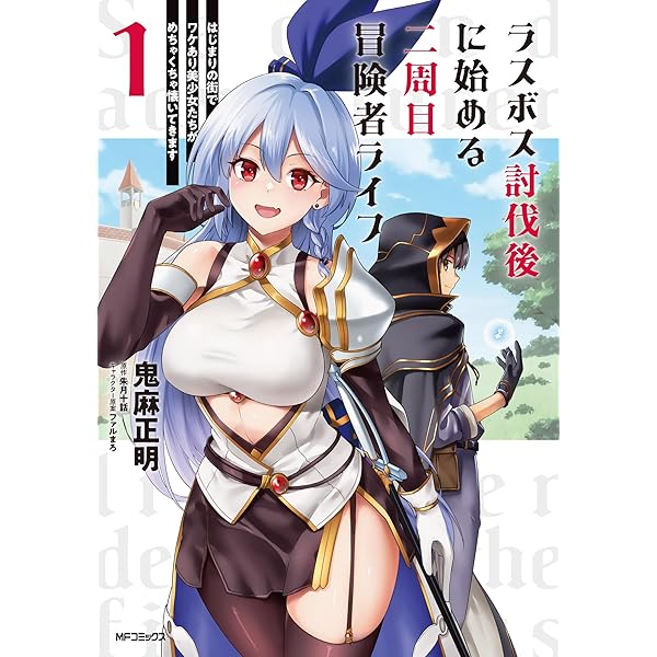 Amazon.co.jp: スロー・ステップ! 1 (MFコミックス) : 安房さとる: 本